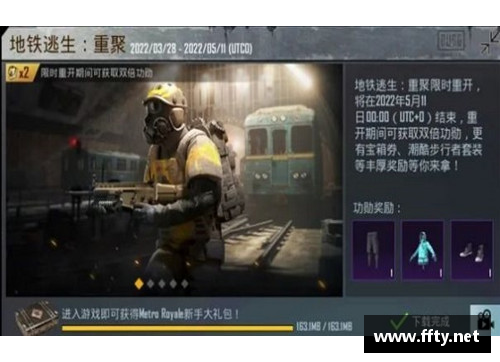 地铁逃生体验服p90怎么下载？(pubg地铁逃生安卓怎么下载？)